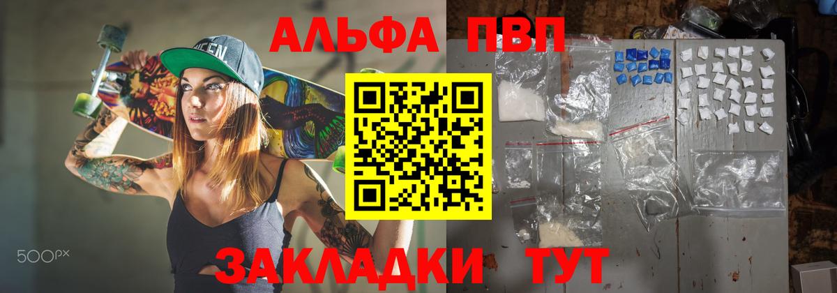 A-PVP крисы CK  Вход с VPN  Хабаровск  А ПВП крисы CK  Альфа ПВП  Alfa_PVP крисы CK 