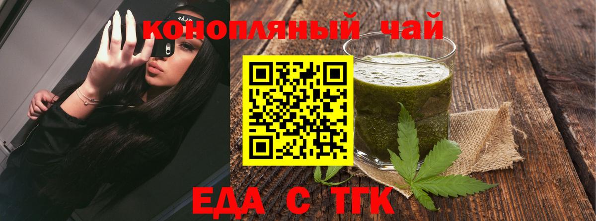 Хабаровск  Еда ТГК марихуана  Вход с VPN 