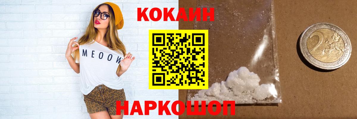 COCAIN Fish Scale Хабаровск
