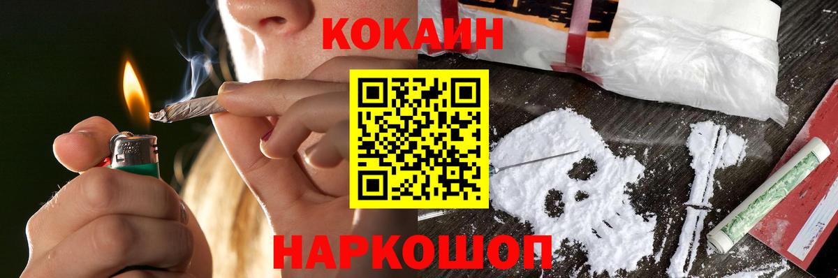 COCAIN  КОКАИН Перу  Вход с VPN  Хабаровск  Кокаин 99% 