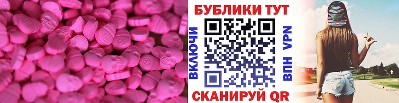 Ecstasy XTC  Хабаровск 
