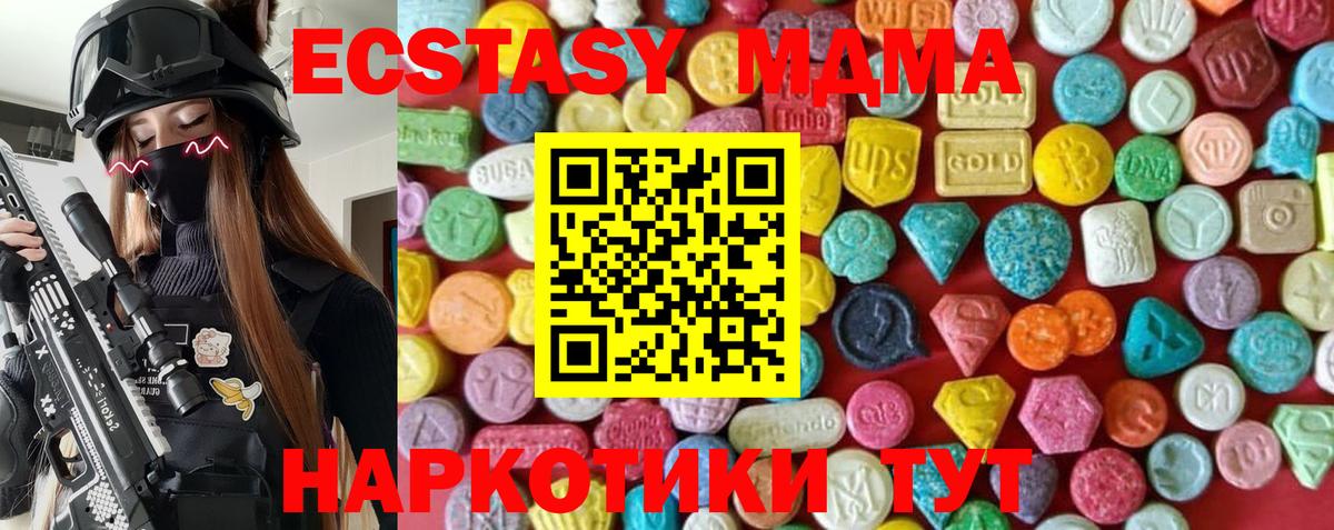 Экстази XTC Хабаровск