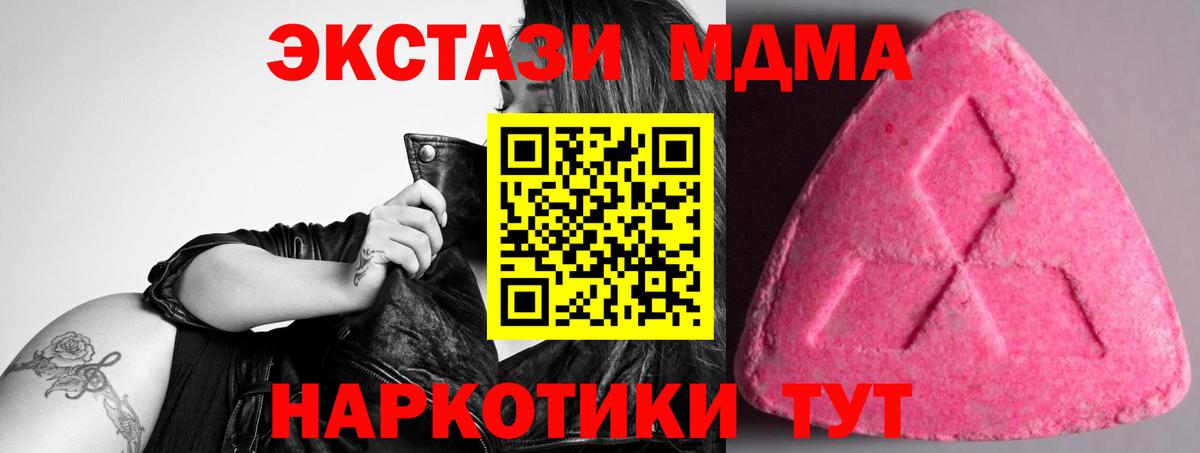ЭКСТАЗИ  Ecstasy mix  Хабаровск  Вход с VPN  Экстази таблы 