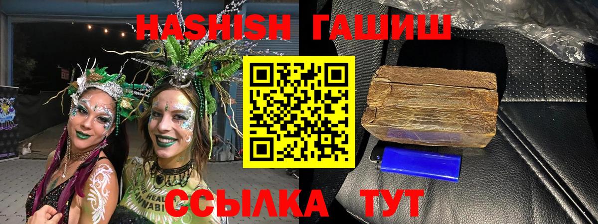 Хабаровск  Гашиш ice o lator  Вход с VPN 