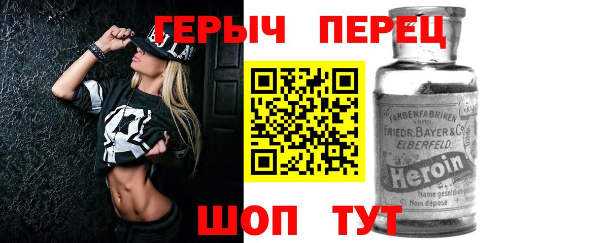 Хабаровск  Героин афганец  Героин  Вход с VPN 