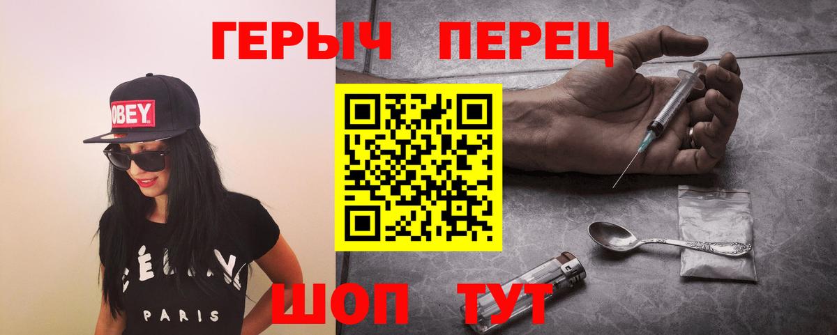 Героин хмурый Хабаровск