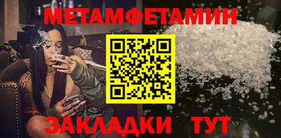 метамфетамин Усть-Джегута