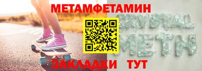 метамфетамин Усть-Джегута