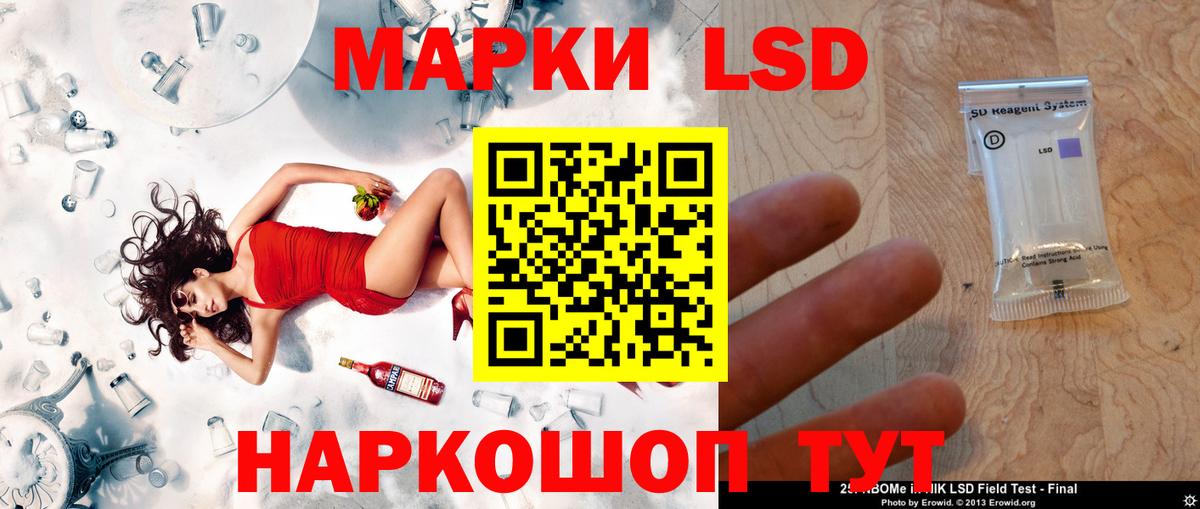 ЛСД экстази кислота  Лсд 25 экстази  Хабаровск  Вход с VPN  Лсд 25 экстази кислота 