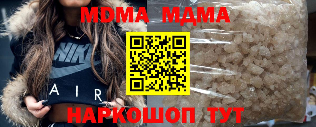 MDMA молли  Вход с VPN  Хабаровск  МДМА молли 