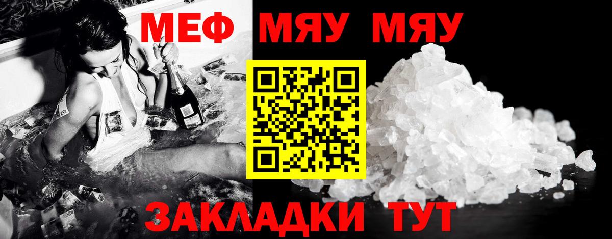 Меф мука  Мефедрон  Мефедрон  Хабаровск  Вход с VPN  Меф кристаллы 