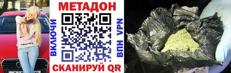 МЕТАДОН мёд  где купить наркотик  Хабаровск 