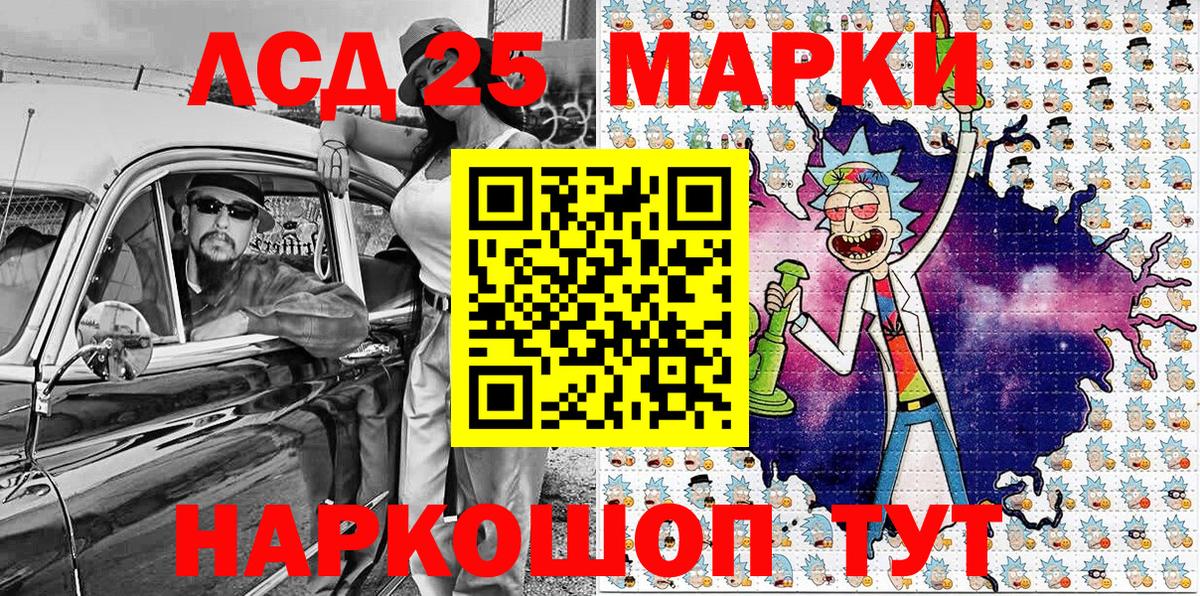 Хабаровск  Наркотические марки 1,8мг  Вход с VPN 